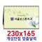 [독판-주문제작]230x165 탁상카렌다
