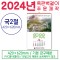 맞춤형 독판카렌다 제작 - 2절