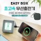 [특허상품 / 국내생산] 이지박스 C타입 고속 무선충전기 + 고급 파우치 증정+모든 메모리적용가능