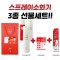 스프레이 소화기 3종 선물세트 커스텀 UV인쇄가능