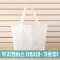 무지 캔버스가방 (대-가로형) [BG128]