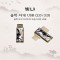 빛나 솔학 자개 USB메모리 (USB2.0) 8GB~128GB