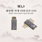 빛나 훈민 흑 자개 USB메모리 (USB2.0) 8GB~128GB