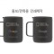 내셔널지오그래픽 프리미엄 머그컵 등산컵 캠핑컵 오리지널 머그 400
