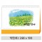 [고급형] 계절을 담다 탁상카렌다(기성)