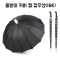 물받이 커버 캡 장우산(16K)