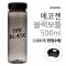 한정수량 블랙보틀 500ml